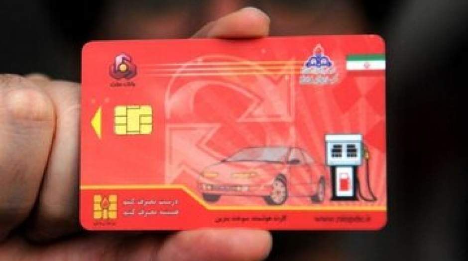 خداحافظی با کارت سوخت از مرداد ۱۴۰۴