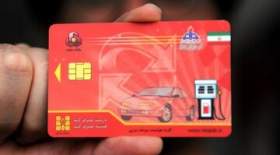 خداحافظی با کارت سوخت از مرداد ۱۴۰۴