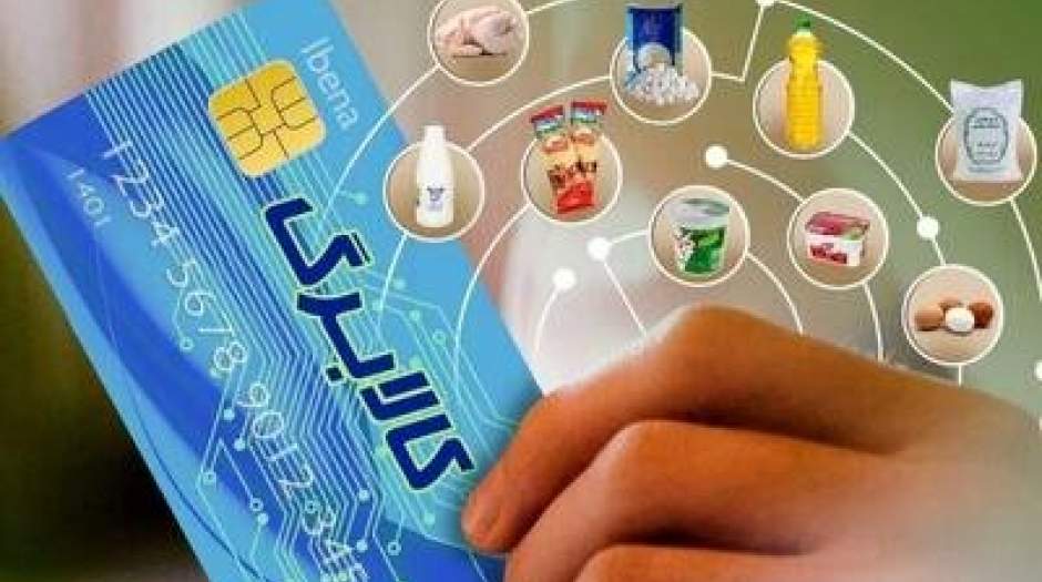 امکان خرید با کالابرگ‌های الکترونیکی در میادین و بازارهای میوه و تره بار فراهم شد