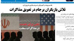 صفحه اول روزنامه‌های شنبه 13 اردیبهشت  <img src="/images/picture_icon.gif" width="16" height="13" border="0" align="top">