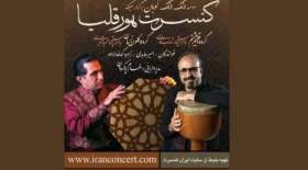 چهارمین اجرای «هورقلیا» در کمتر از یک‌سال