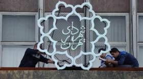 اعلام ساعت کاری شهرداری تهران از ۲۰ اردیبهشت‌