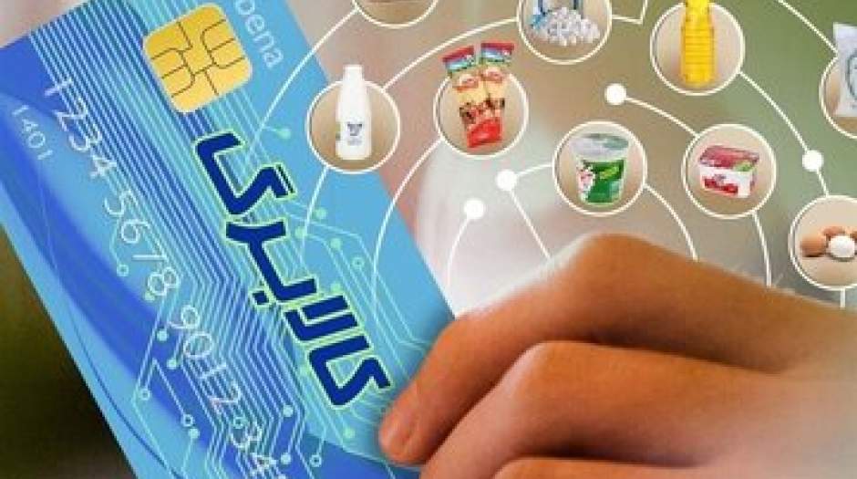 جزییات آغاز مرحله سوم شارژ کالابرگ الکترونیکی اعلام شد