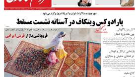 صفحه اول روزنامه‌های یکشنبه 21 اردیبهشت  <img src="/images/picture_icon.gif" width="16" height="13" border="0" align="top">